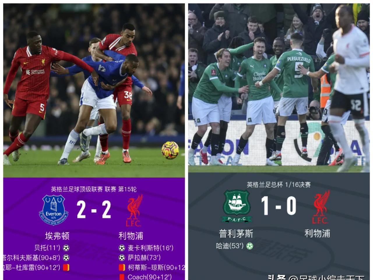 利物浦欧冠晋级,马德里翻船遭遇惨败! 利物浦欧冠晋级,马德里翻船遭遇惨败!
