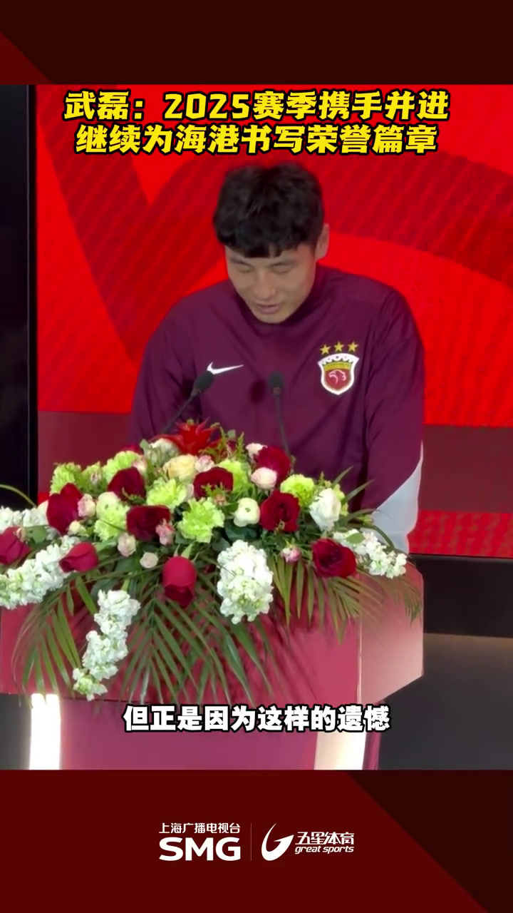 武磊破门!上海上港大胜广州富力,取得三连胜的简单介绍 武磊破门!上海上港大胜广州富力,取得三连胜的简单介绍