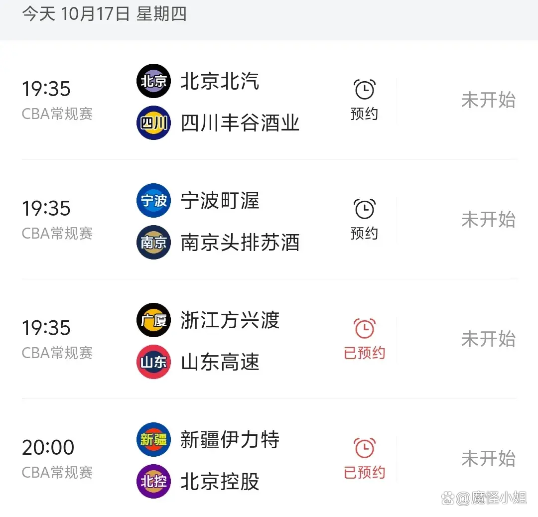 客场之行，球队惜败险些翻盘，继续在CBA积分榜追赶的简单介绍